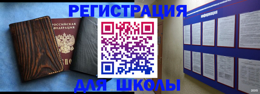 регистрация в Нефтекумске