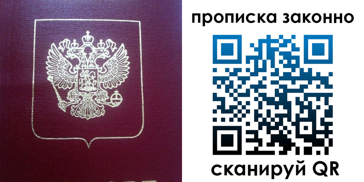 пропишу в квартире в Нефтекумске