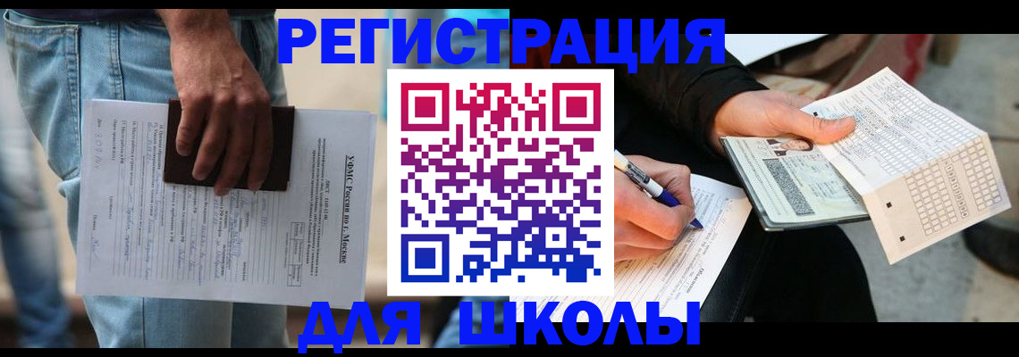 где прописаться в Нефтекумске