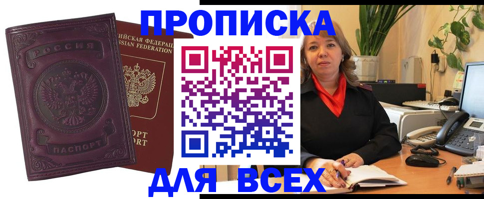 временная регистрация для всех в Нефтекумске