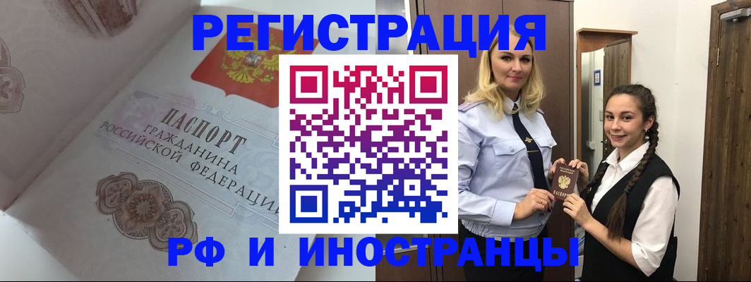 прописка регистрация в Нефтекумске