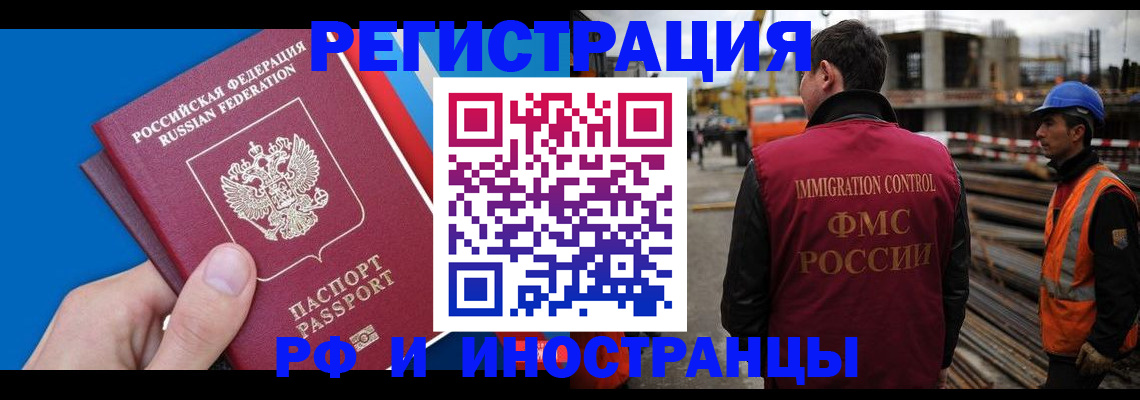 прописка паспорт в Нефтекумске